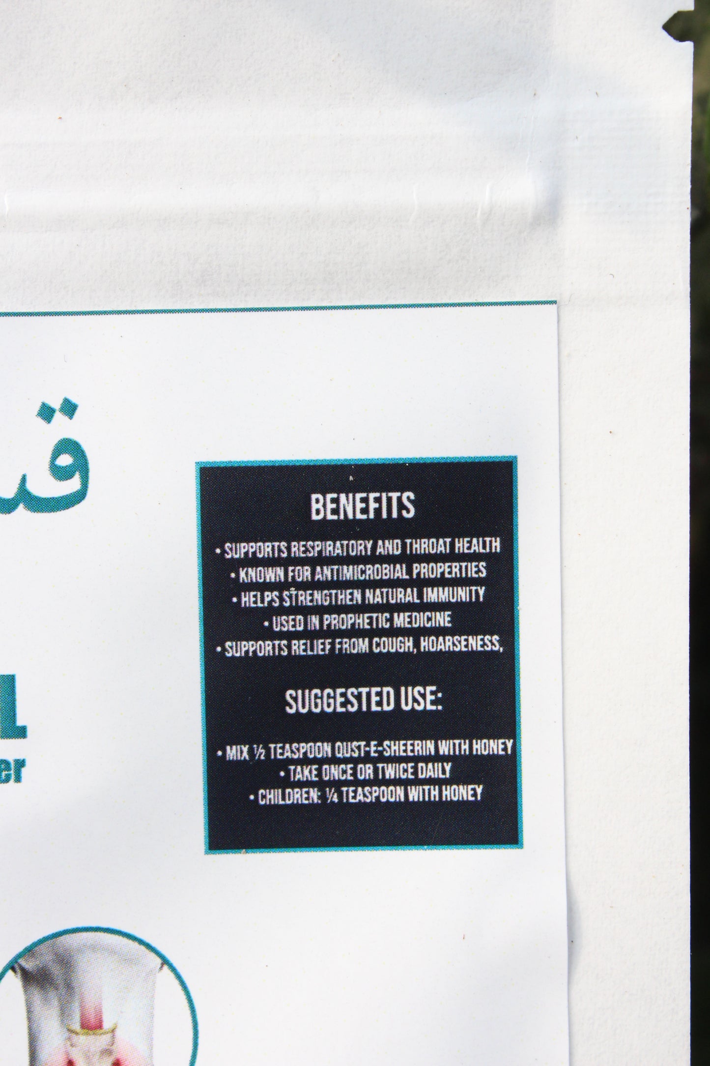 Qist-e-Shireen/قسط شیریں - Sunnah Herbal Powder for Respiratory Support